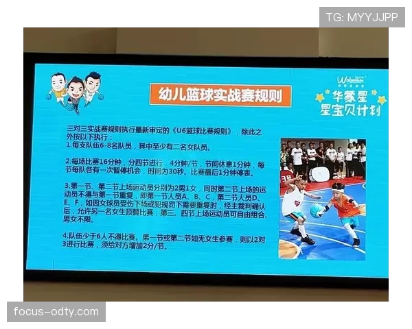 解析篮球比赛中暂停时间限制的核心规则要点